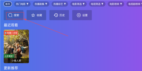 饭太硬官方版图片5