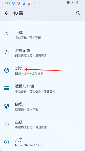 mihon浏览功能开启