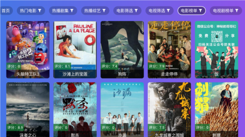 饭太硬官方版图片2