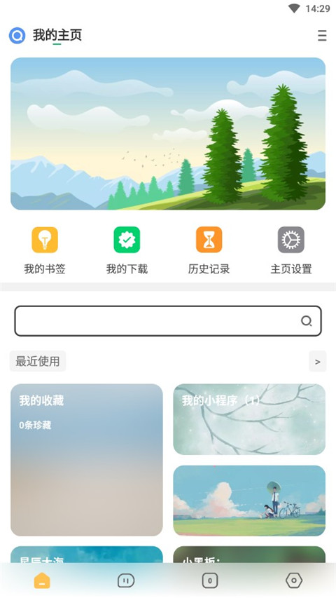 海阔视界导入福利资源口令版