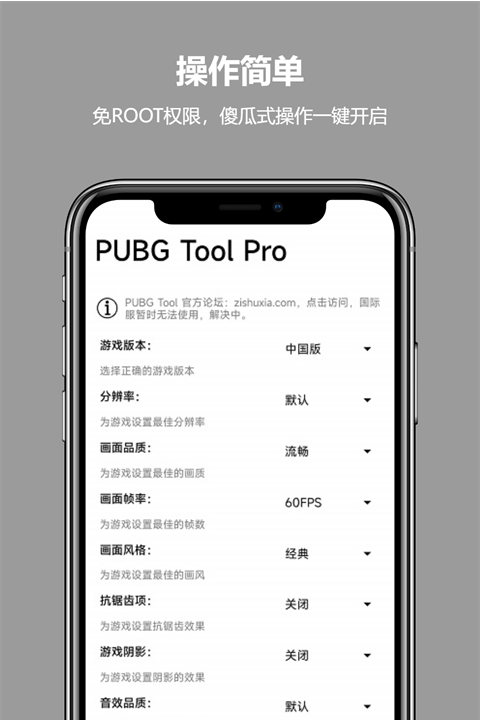 比例助手安卓手机版