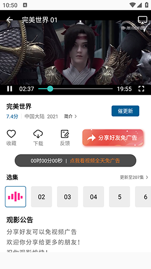 拾光视频APP官方下载最新版本