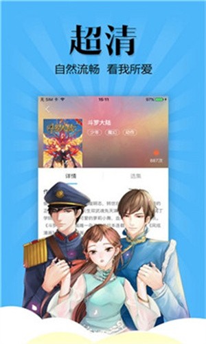 扑飞漫画VIP解锁版
