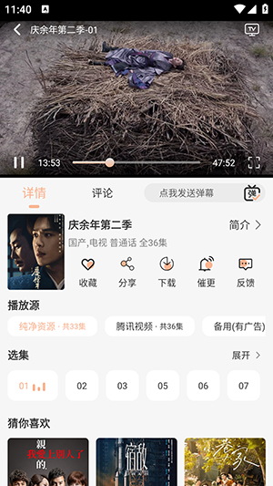 剧梦屋APP官方下载正版免费追剧-剧梦屋APP免费版下载安卓最新版v1.1.0