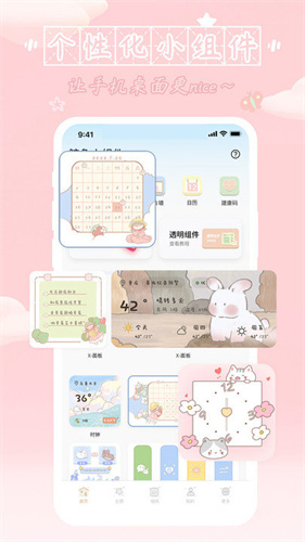 鲸鱼小组件VIP免费版