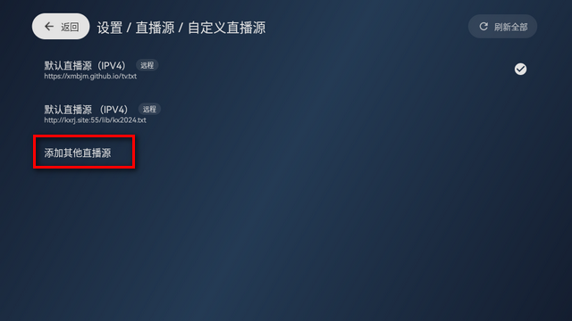 拾光云影贰电视版导入新源界面