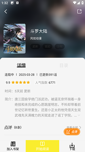 星绘屋APP官方下载正版免费版-星绘屋APP安卓版下载2025最新版v1.0.0