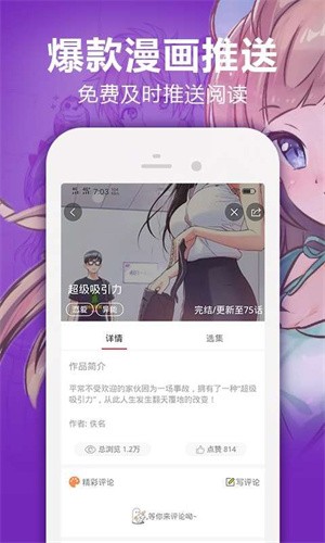 虎虎漫画会员免费版