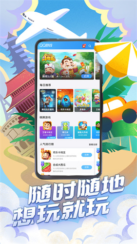 qq游戏中心