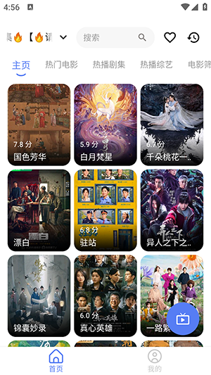 影界投屏教程