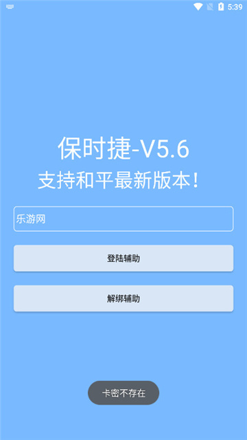 和平精英保时捷直装