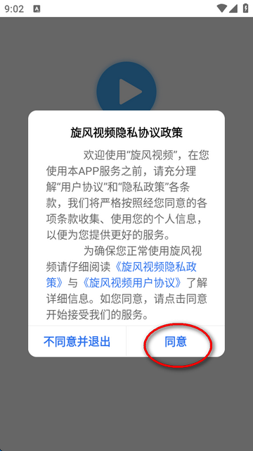 旋风视频