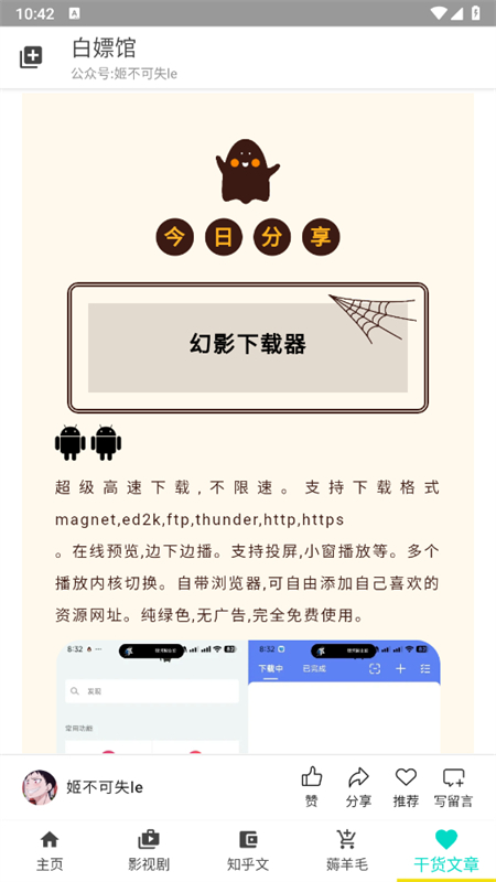 白嫖馆