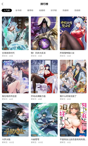 爱漫域漫画