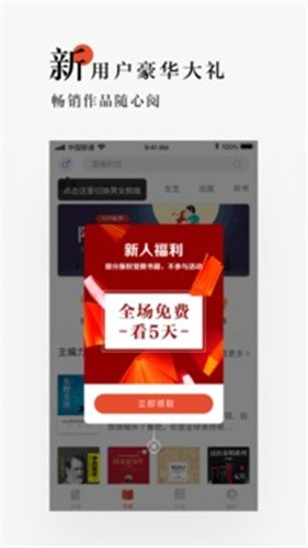 网易云阅读大平台