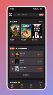香葱追剧影视