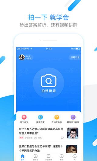 小猿搜题网页版
