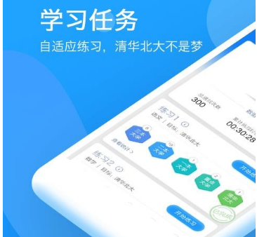 小步智学(ai智能教育)