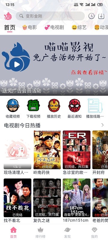 喵影视配置接口版