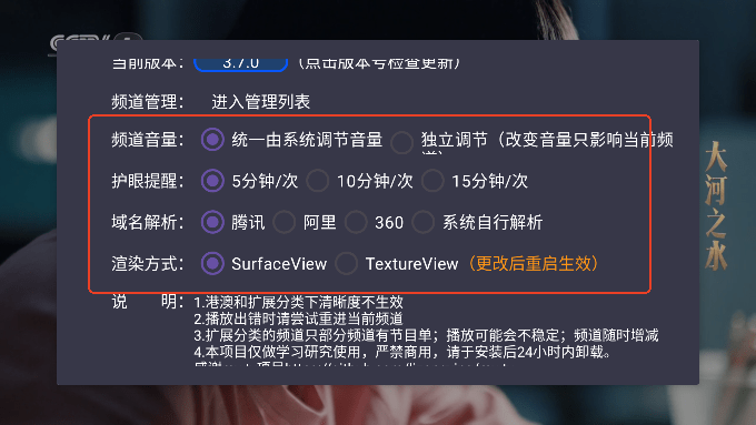 OurTV魔改版