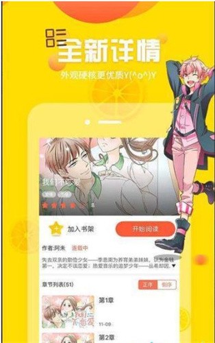 虎虎漫画会员免费版