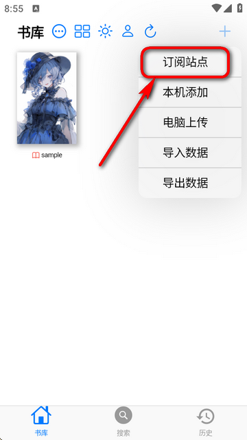 MangaBoya操作界面