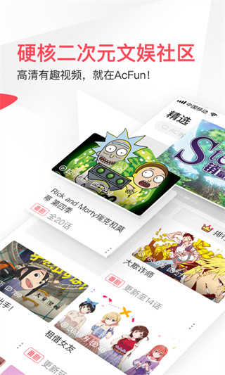AcFun新版