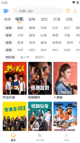 小白网手机版