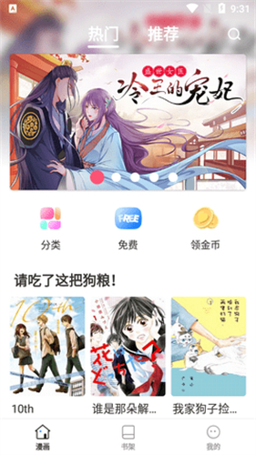 漫画ceo