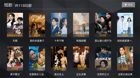 小熊猫TV盒子版