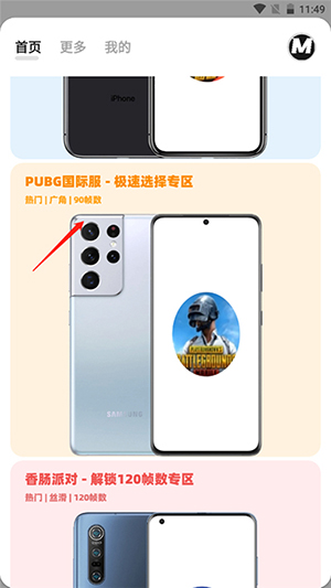 画质MxPro终极版APP官方正版下载-画质MxPro终极版2025最新版下载v1.0