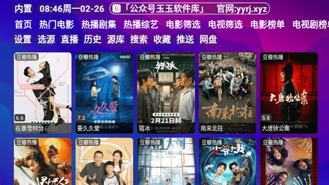星辰仓V5024官方版