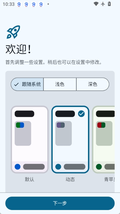 mihon漫画阅读器界面展示