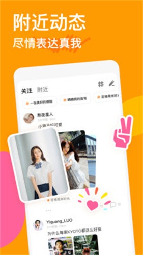 探探交友软件免费版