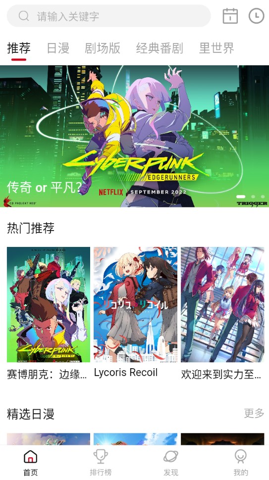 omofun动漫无广告版