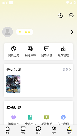 星绘屋APP官方下载正版免费版-星绘屋APP安卓版下载2025最新版v1.0.0