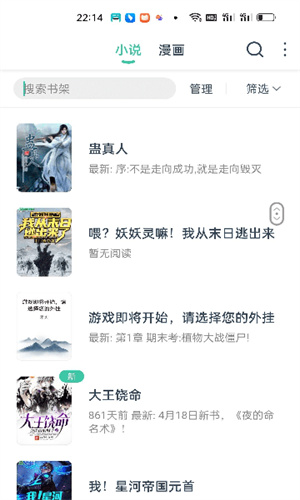 蜜蜂阅读