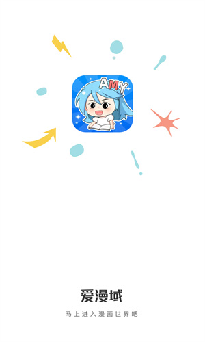 爱漫域漫画