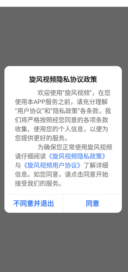 旋风视频