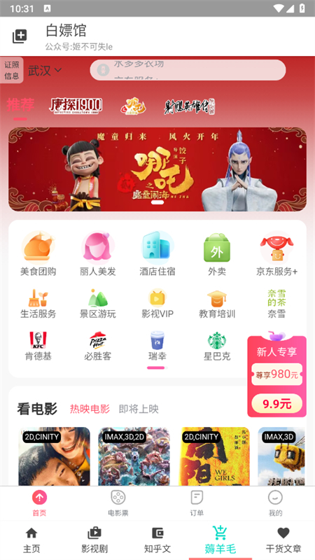白嫖馆资源库app官方版下载-安卓版