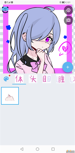 捏咔手机版