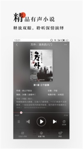 网易云阅读大平台