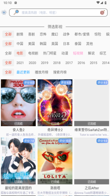 小白网巴士TV