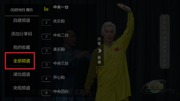 小熊猫TV电视版免费下载-小熊猫TV