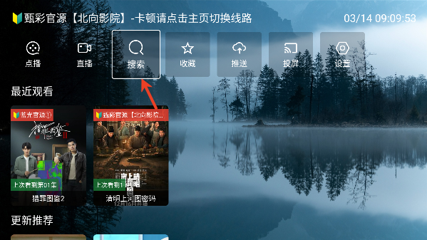 北向影视