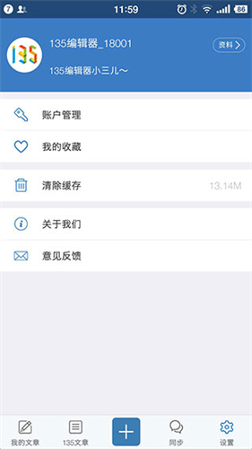 135编辑器安卓版