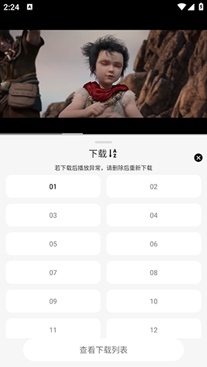 剧咖ovo官方APP下载教程