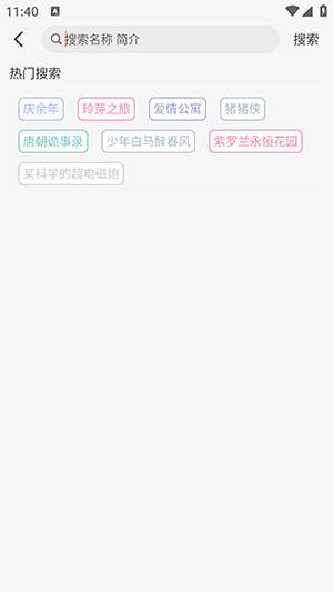 剧梦屋APP官方下载正版免费追剧-剧梦屋APP免费版下载安卓最新版v1.1.0