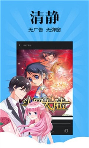 扑飞漫画VIP解锁版