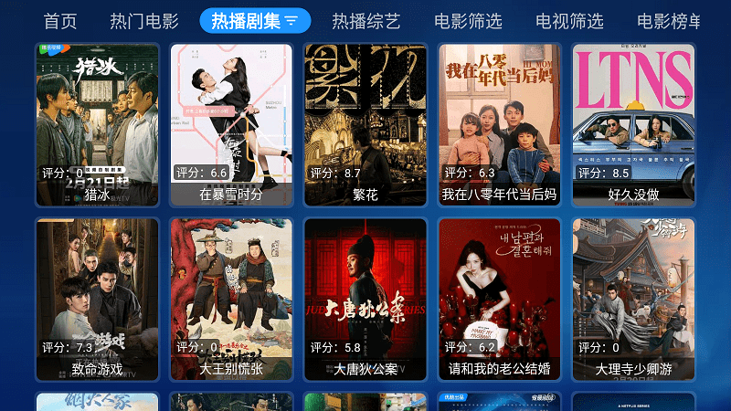 宝盒TV